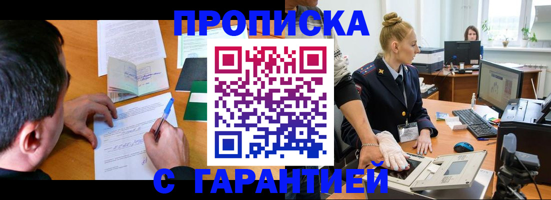 временная регистрация 2025 в Щёкино
